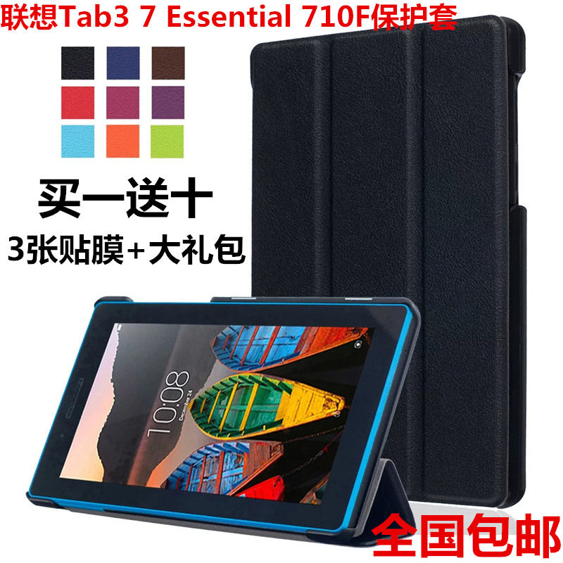 適用聯想Lenovo TAB3 7 Essential 710F/I平板保護皮套TB3-710保在類目 3C數碼配件, 平板電腦配件, 平板電腦保護套/殼中 - 來自Buy2taobao.com提供專業的淘寶代購服務