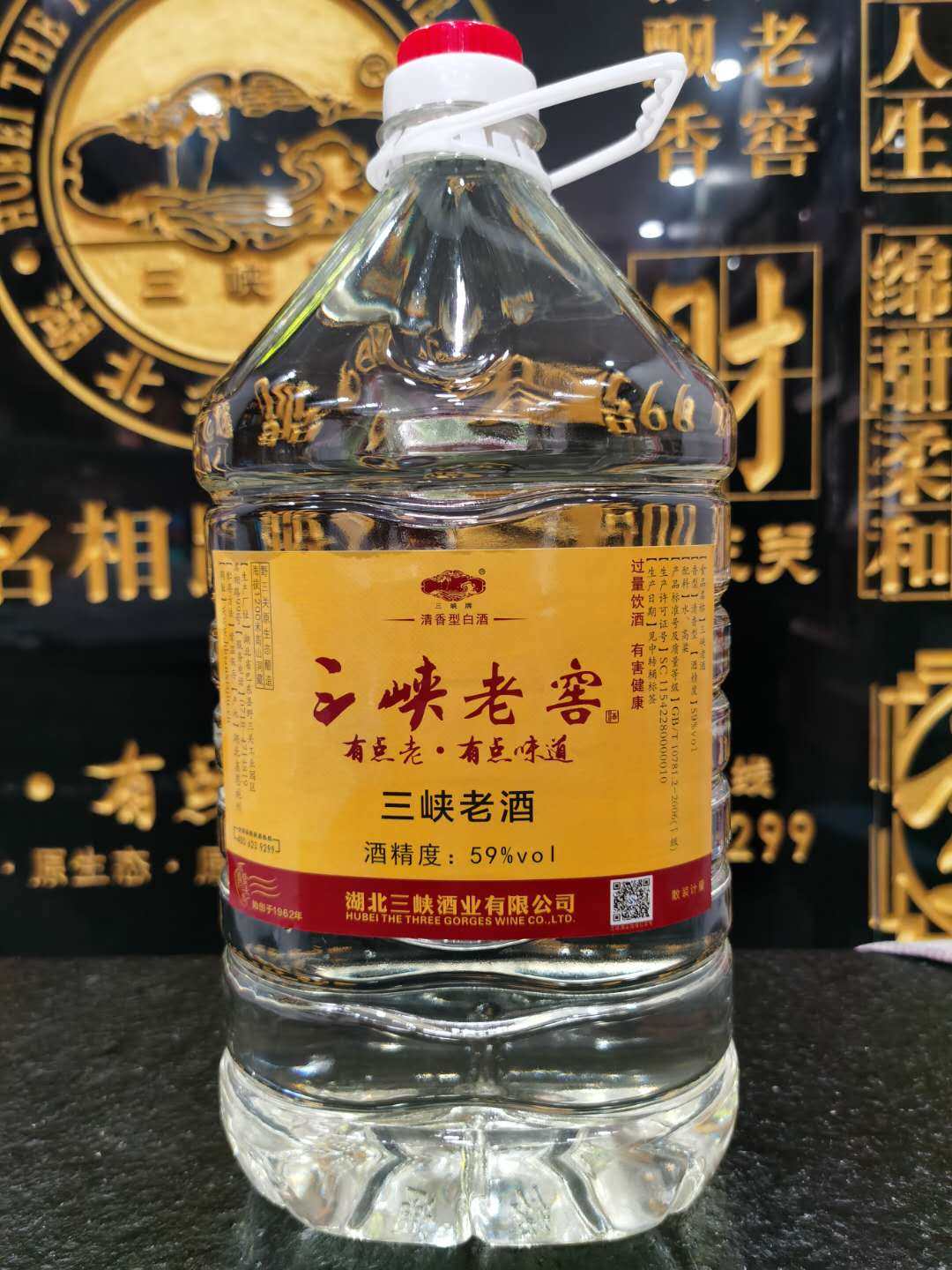 三峡老窖洞藏老酒D18苞谷高粱酒D20恩施野三关52度59度5斤桶专拍