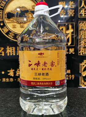 三峡老窖洞藏老酒D18苞谷高粱酒D20恩施野三关52度59度5斤桶专拍