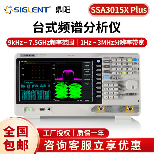 鼎阳频谱分析仪TG跟踪源