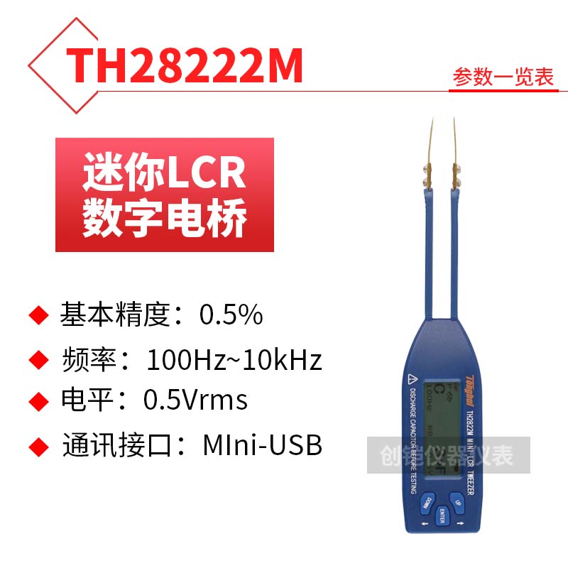 新同惠TH2822A2822M LCR手持式数字电桥电容电感测试仪品