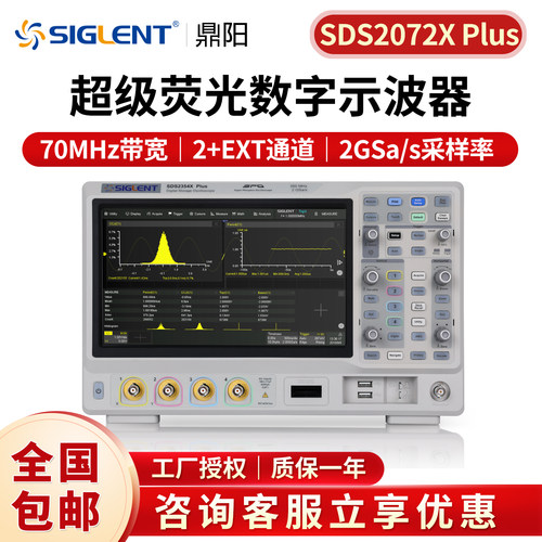鼎阳数字示波器双四通道