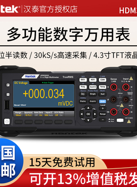 Hantek汉泰HDM3055/HDM3065台式数显五位半多用万能表 数字万用表