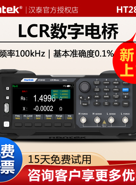 Hantek汉泰HT2810C数字电桥4.3寸液晶频率高达100kHz准确度0.1%