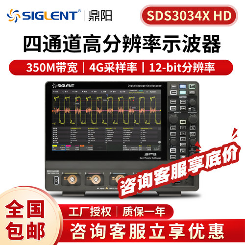 鼎阳数字示波器高分辨率
