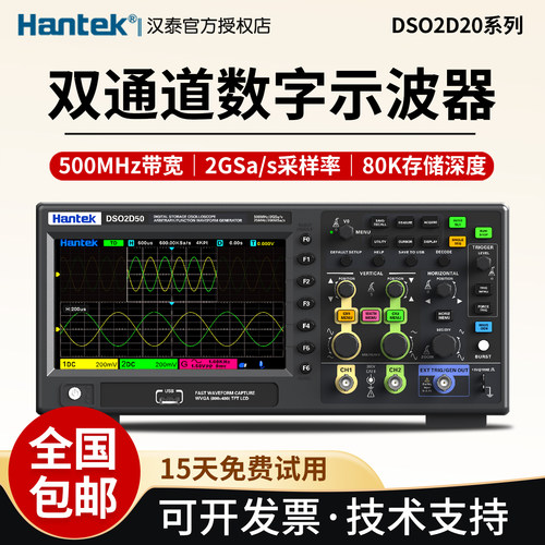 汉泰DSO2C20双通道高带宽示波器