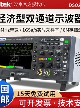Hantek汉泰数字存储示波器DSO2C10/2D15带宽150Mhz双通道带信号源