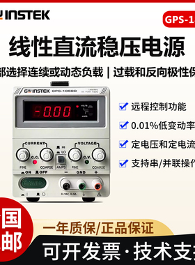 固纬GPS1830D/GPS1850D/GPS3030D/GPS3030DD线性直流稳压可调电源
