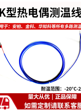 热电偶安柏正品ATL109原装温度线AT4508多路温度测试仪可配插座
