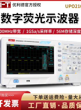 优利德UPO2072CS/UPO2104CS高精度存储示波器4通道数字荧光示波器