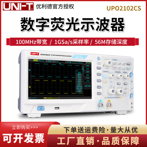 UNI－T/优利德荧光存储示波器