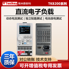 泰斯科可编程直流电子负载TK8201A 8201HA双通道负载测试仪TK8202