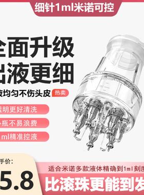 畅发头皮上药器细针直达发根