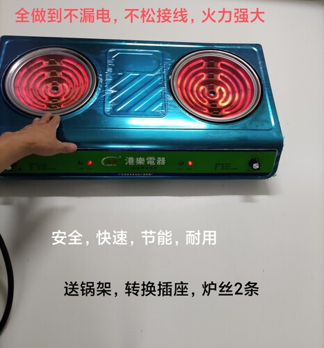 亏本包邮双灶调温电炉炒菜炖汤多功能环保家用调温电炉高压锅砂锅