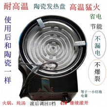 调温电炉炒菜火锅炉电炉子取暖烤火炉不挑锅凹灶炉多功能调温电炉