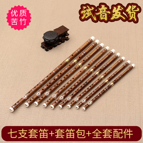 牧童笛子套装九支CDEFG