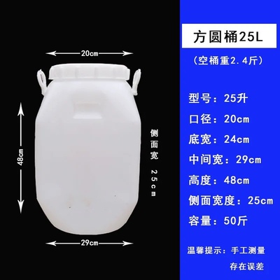 加厚新款食品级家用酵素桶密封发酵酿酒桶大号储水桶带内盖手提桶