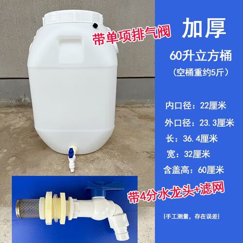 家用庭院发酵桶厨余垃圾沤肥桶50升60L大桶立方桶堆肥桶带过滤网