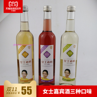 怀旧酒女士用酒苹果味蓝莓味蜜桃味3瓶 青岛女士嘉宾酒老式