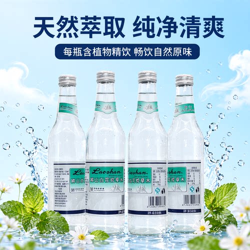 崂山白花蛇草水330ml难喝饮料