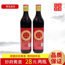 即墨妙府老酒焦香型500mlX2瓶黄酒黍米酿造