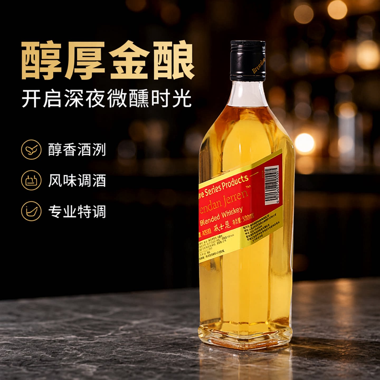 威士忌洋酒伏特加酒吧专用40度500ml瓶装夜店调制开桌赠品鸡尾酒