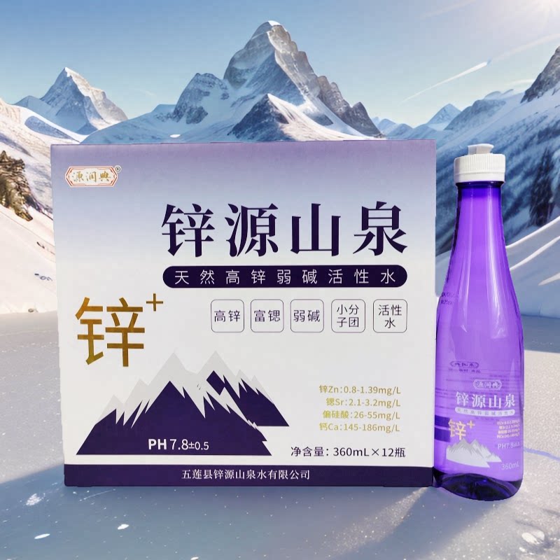 锌源山泉水天然高锌弱碱活性水