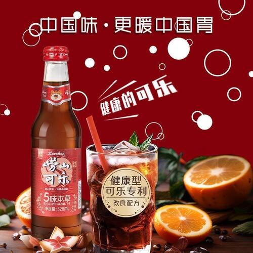 青岛新品特产崂山可乐玻璃瓶328ml草本味道国产碳酸饮料