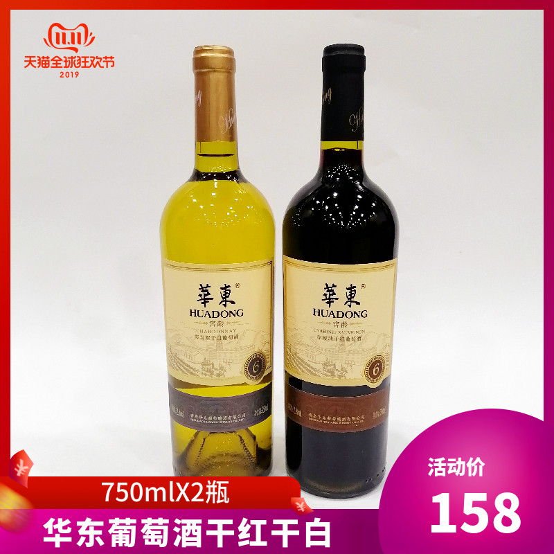 青岛华东葡萄酒莎达妮干白赤霞珠干红窖龄6年750ml/瓶