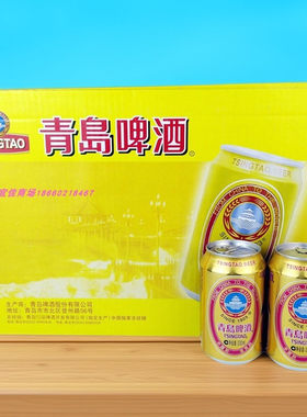 青岛啤酒小白金罐330mlX24整箱