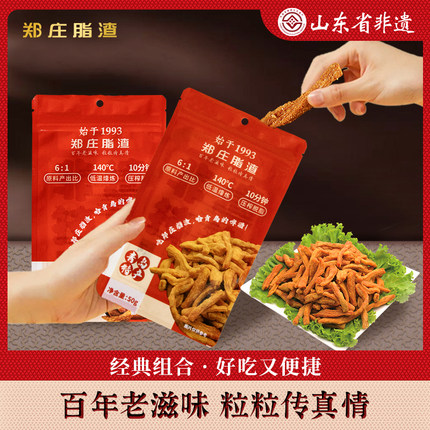 郑庄脂渣酥脆精渣散条精肉猪油渣猪肉干压缩猪肉渣500克青岛特产