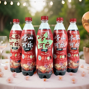 瓶 白芷枣丁香高良姜砂仁5味本草崂山汽水590ml 崂山可乐经典 版