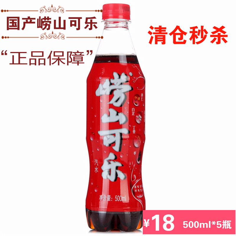 ÇൺáÀɽ¿ÉÀÖ 500ml*5Æ¿ÇàµºÌØ²úÖвÝÒ©ÒûÁϰüÓÊлõ¹ú²ú¿ÉÀÖ