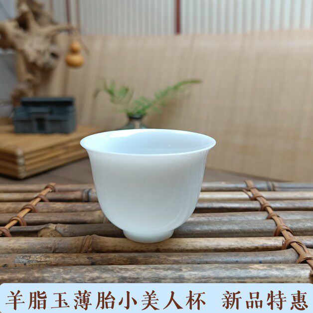 特白薄胎茶杯茶盏茶碗单个功夫茶具主人杯铃铛薄胎高款喝茶品茗杯