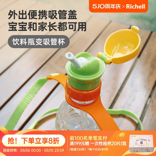 利其尔儿童水杯吸管杯盖