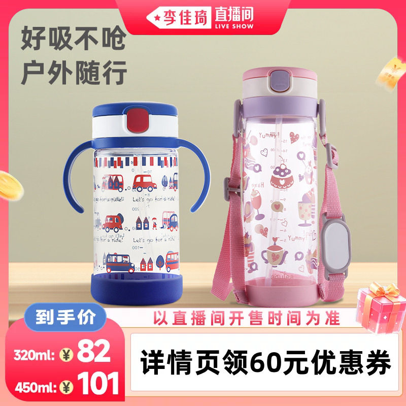 利其尔Richell透透杯320ml