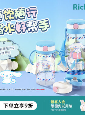【新品】Richell利其尔儿童水杯三丽鸥美乐蒂幼儿园吸管直饮杯