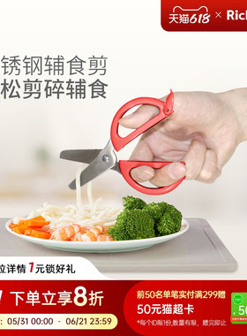 Richell利其尔婴儿吃饭吸盘辅食碗训练硅胶软勺叉幼儿辅食剪餐具