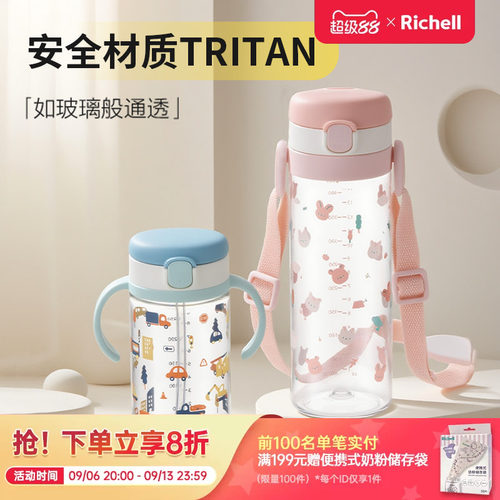 Richell利其尔吸管杯透透杯宝宝儿童水杯幼儿园喝水上学专用