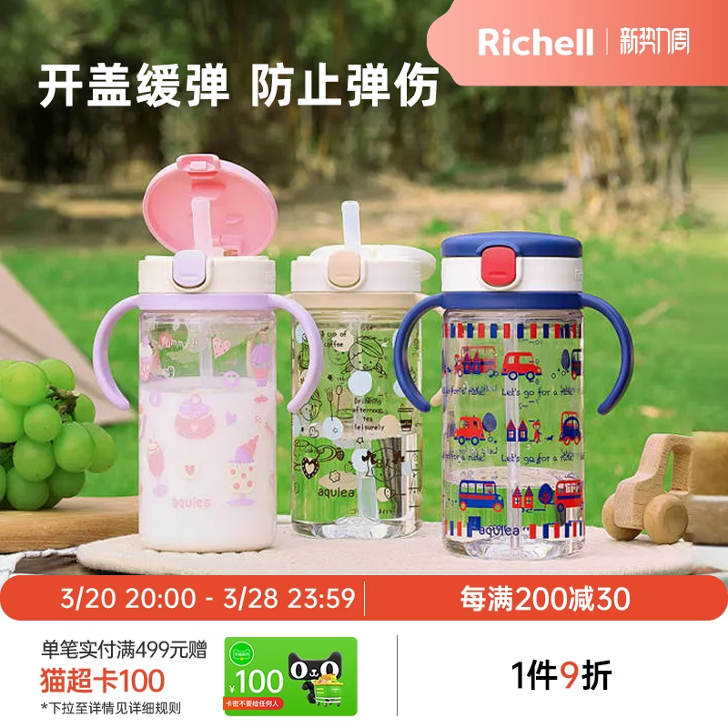 Richell͸͸1-2-3ϱˮܱͯѧר׶԰ʵ144Ԫ,ۺ72/