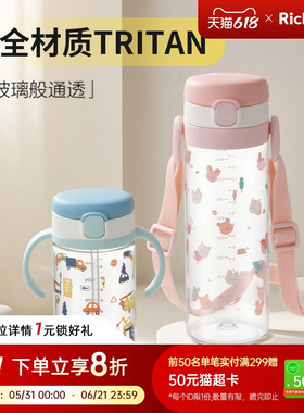 Richell利其尔吸管杯透透杯宝宝儿童水杯幼儿园喝水上学专用