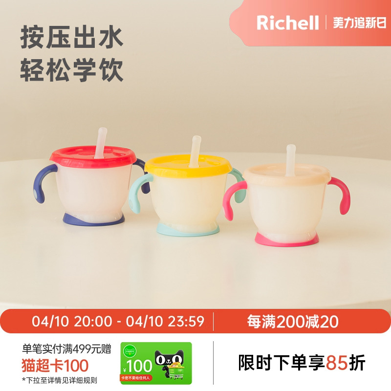 RichellѧӤ6϶ͯţֱ̱׶԰ʵ26.6Ԫ