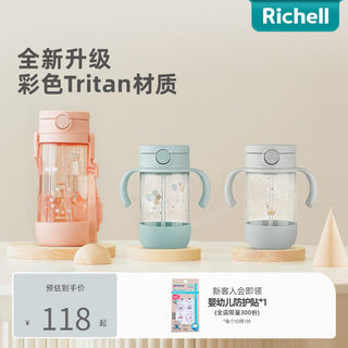 Richell利其尔星彩系列儿童夏天吸管杯学饮杯婴儿喝水杯家用防呛