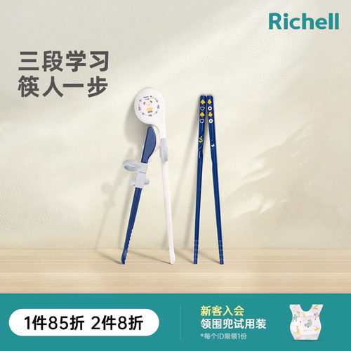 利其尔一段二段辅助筷6岁练习筷