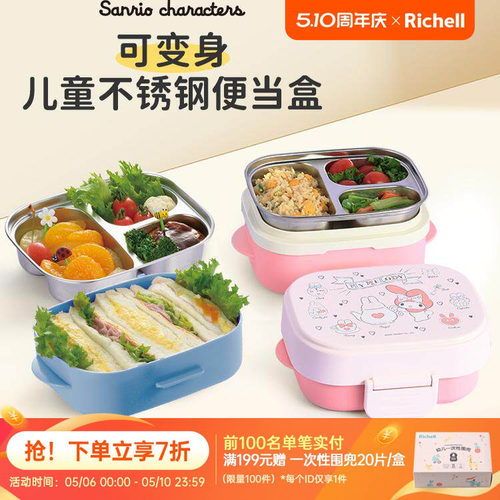 Richell利其尔三丽鸥宝宝不锈钢双层注水保温餐盘