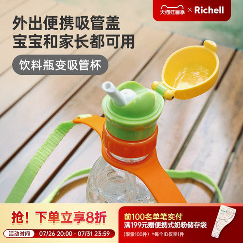利其尔儿童水杯吸管杯盖