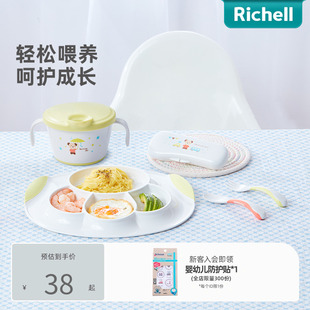 Richell利其尔婴儿吃饭吸盘辅食碗训练硅胶软勺叉幼儿辅食剪餐具