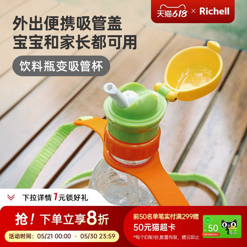 利其尔儿童水杯吸管杯盖