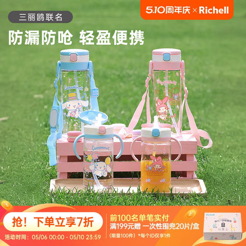 利其尔吸管型透透杯大耳狗系列