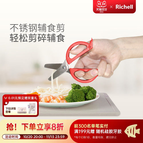 利其尔辅食餐具辅食剪叉勺组合